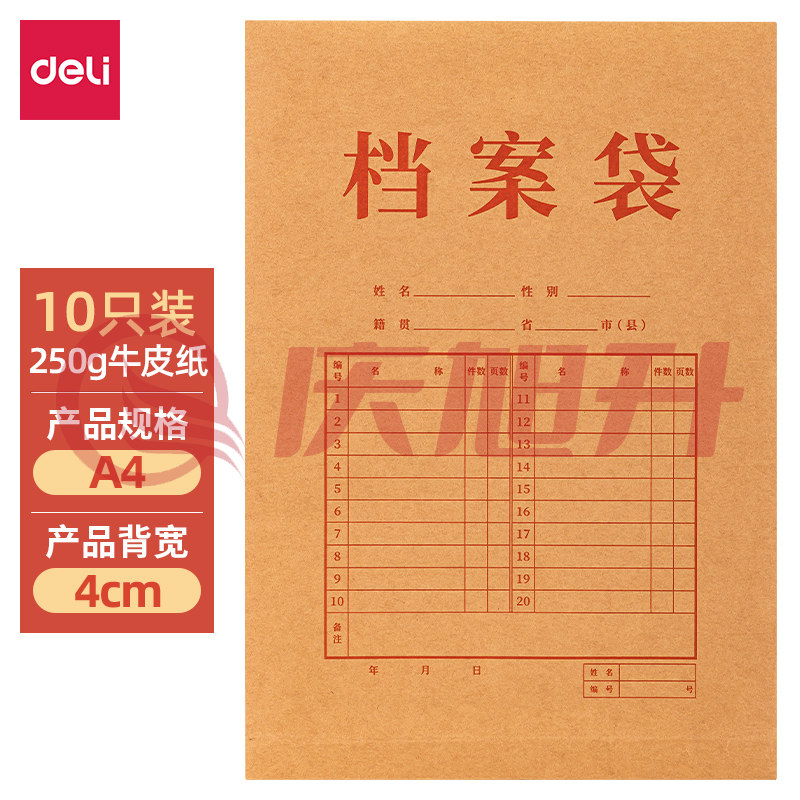 得力（deli） PP402-10纯浆牛皮纸档案袋（250g-4cm）(黄)(10个/包) SKU：QXS00064