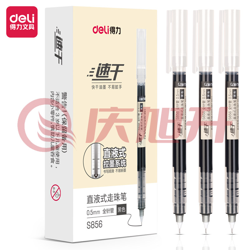 得力S856直液式走珠笔(黑)(支) SKU：QXS00114