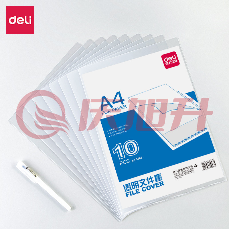 得力5706文件套(透明)(10只/包)单个装 SKU：QXS00003