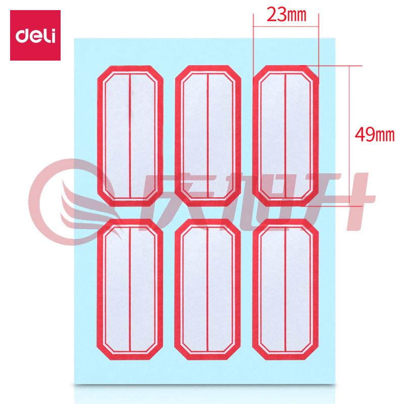 得力7187自粘性标贴(白)23*49mm(本) SKU：QXS00374