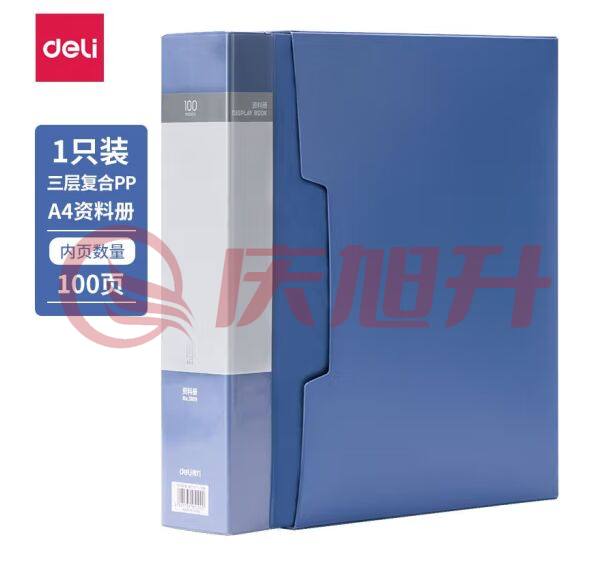 得力5109-100页资料册(蓝)(本) SKU：QXS00257