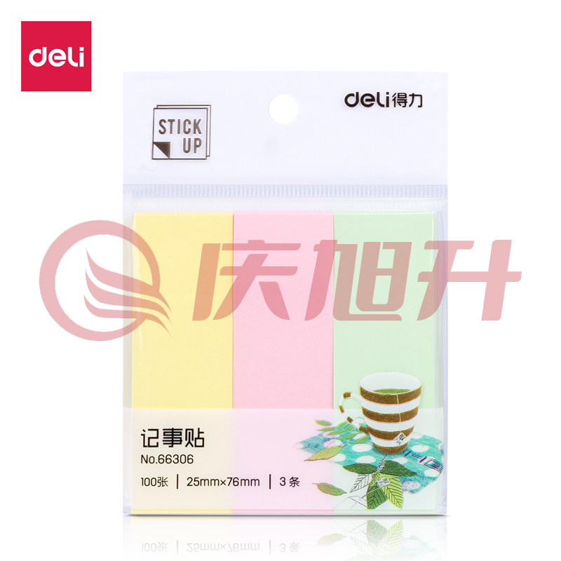 得力66306学生记事贴(混) SKU：QXS00016