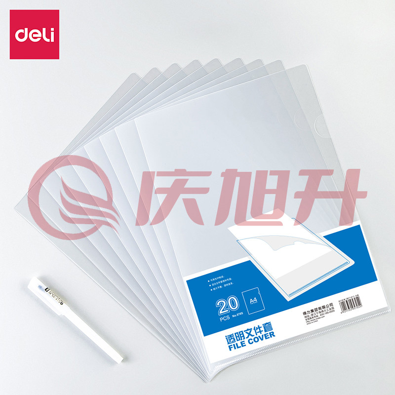 得力5705 A4文件套(透明)(20只/包) SKU：QXS00332