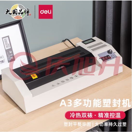 得力3895 A3/A4照片塑封机塑封机 功率600瓦 塑封宽度320mm SKU：QXS00367