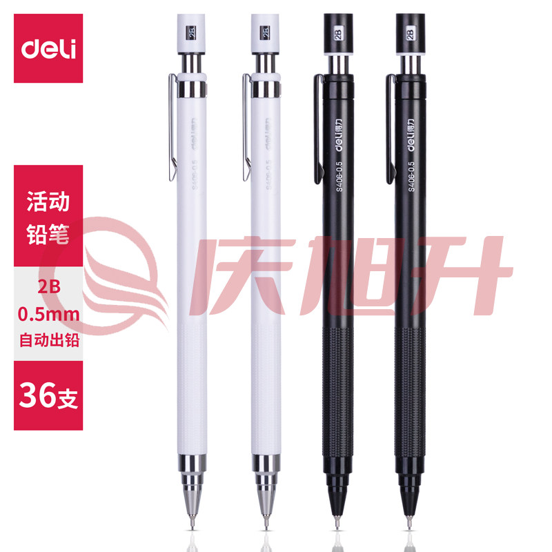 得力S406 自动出芯活动铅笔0.5mm(混)(支) SKU：QXS00309