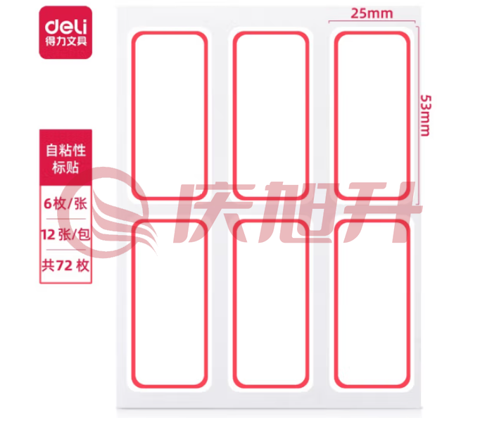 得力 7182 自粘性胶贴口取纸 25ｘ53mmｘ6枚 (单位：本) 白 SKU：QXS00097