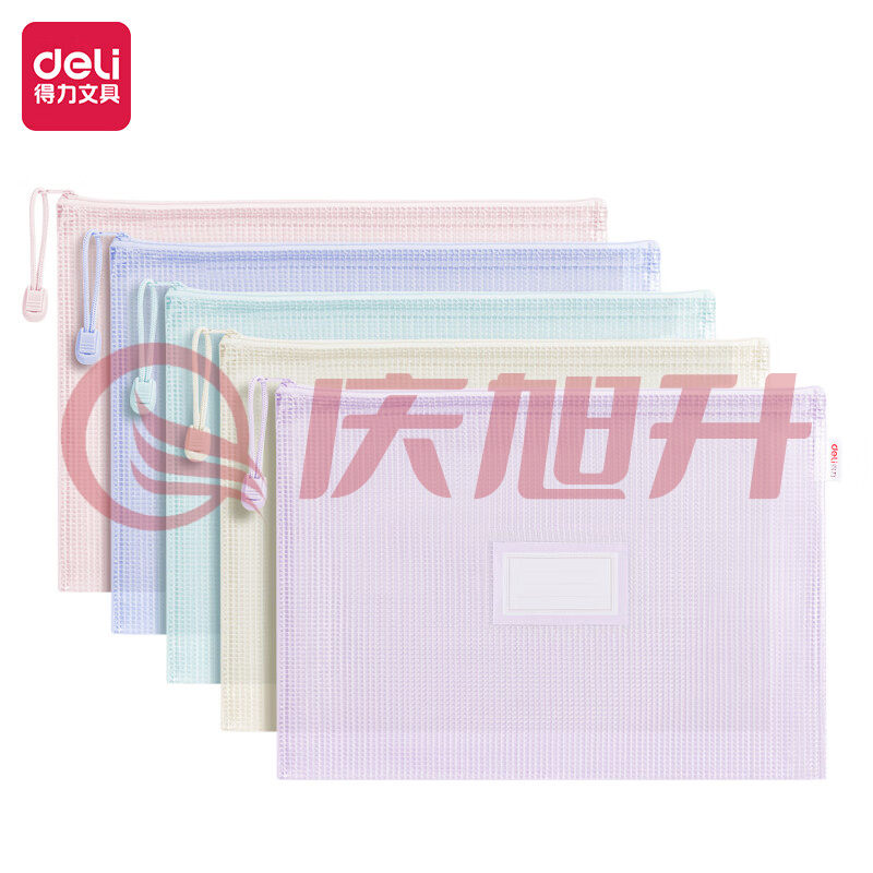 得力(deli)63482A 5只A4彩透防水网格拉链袋 SKU：QXS00134