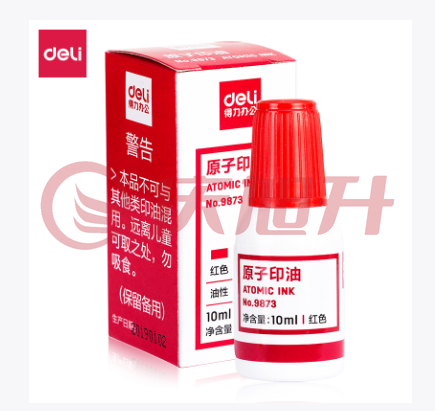 得力9873原子印油10ml(红) SKU：QXS00277