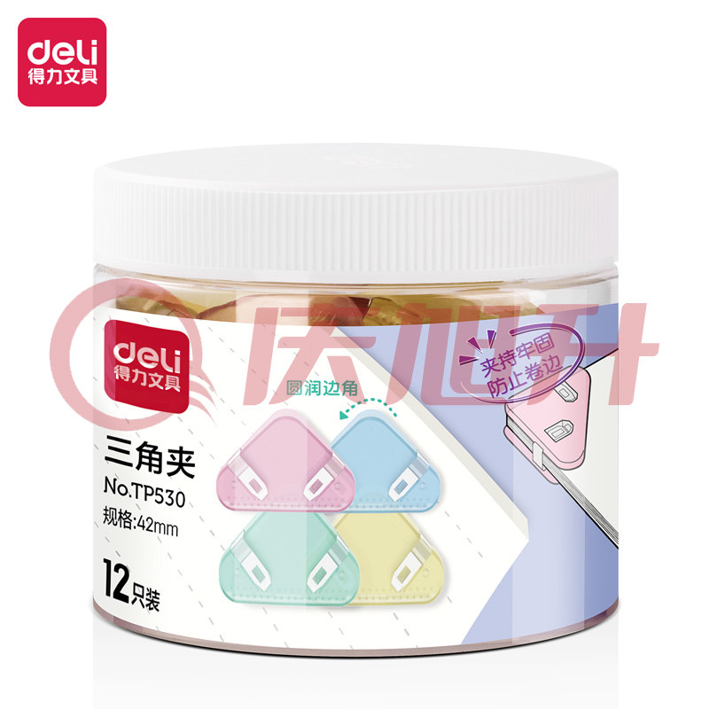 得力（deli）TP530半透明三角夹 票夹防翘边防卷边 42mm 混色12只/筒装 SKU：QXS00266