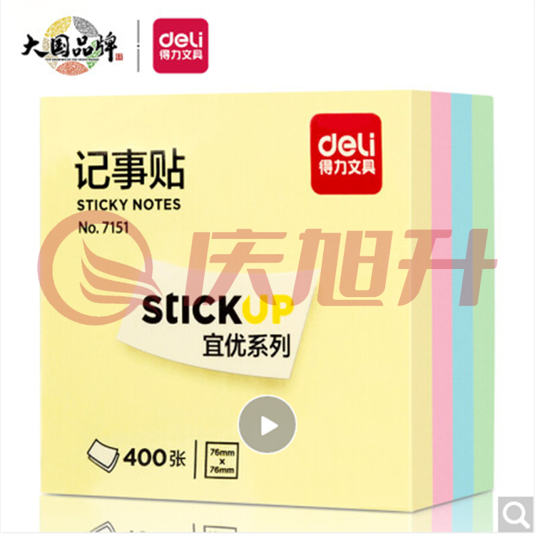 得力 400页4色 76*76mm 简约便利贴便签纸便签本N次贴7151 SKU：QXS00632