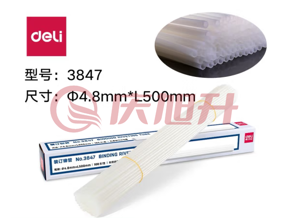 得力（deli）3847 财务装订机专用透明装订铆管Φ4.8mm*500mm 100支/盒装 SKU：QXS01123