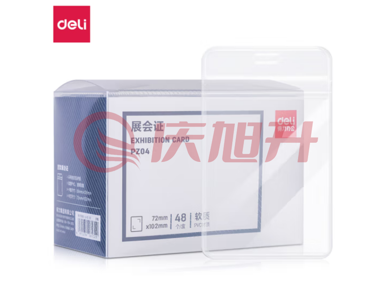 得力(deli)PZ04软质PVC证件卡(竖式)(透明)(48个/盒) SKU：QXS01136