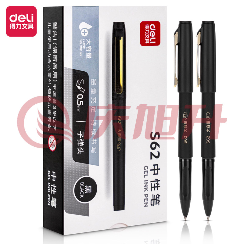 得力S62 商务风大容量中性笔0.5mm子弹头(黑)(支) SKU：QXS00726