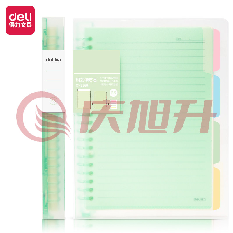 得力QHB560甜彩活页本(绿色)(本) SKU：QXS01234