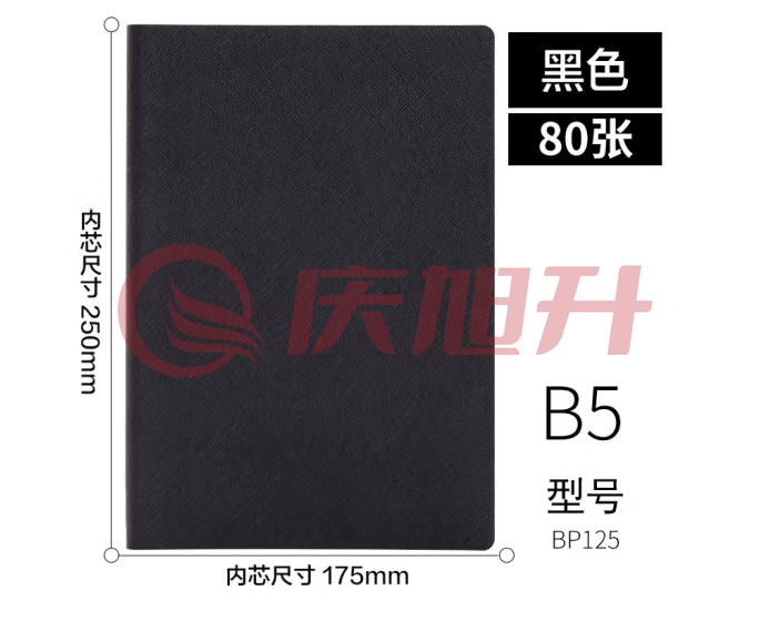 得力（deli）BP125皮面记事本 B5 80张笔记本（黑色）（本） SKU：QXS00551