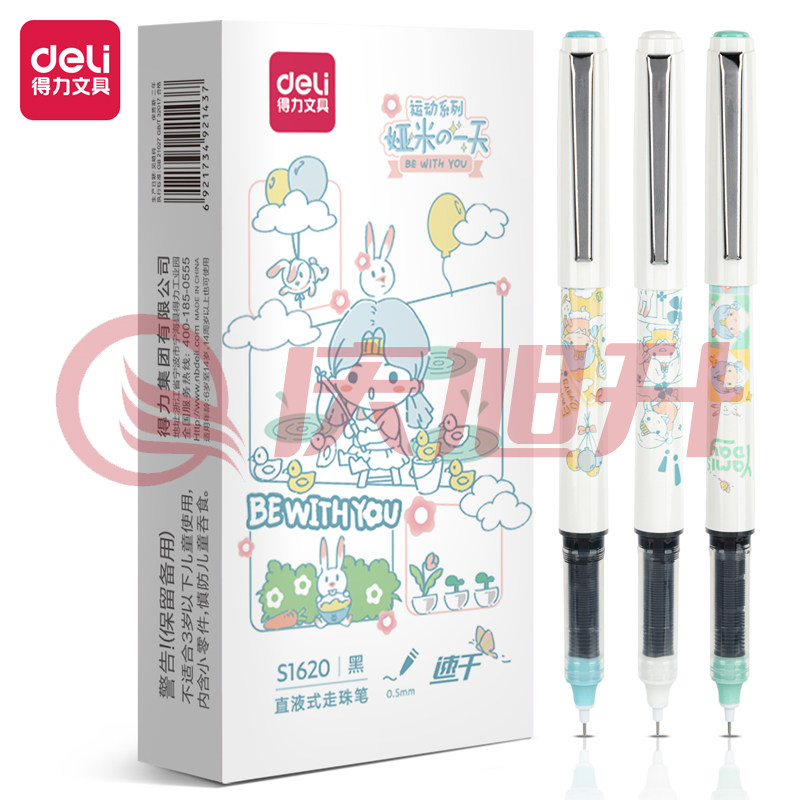 得力S1620娅米直液式走珠笔0.5mm全针管(黑)(支) SKU：QXS00761