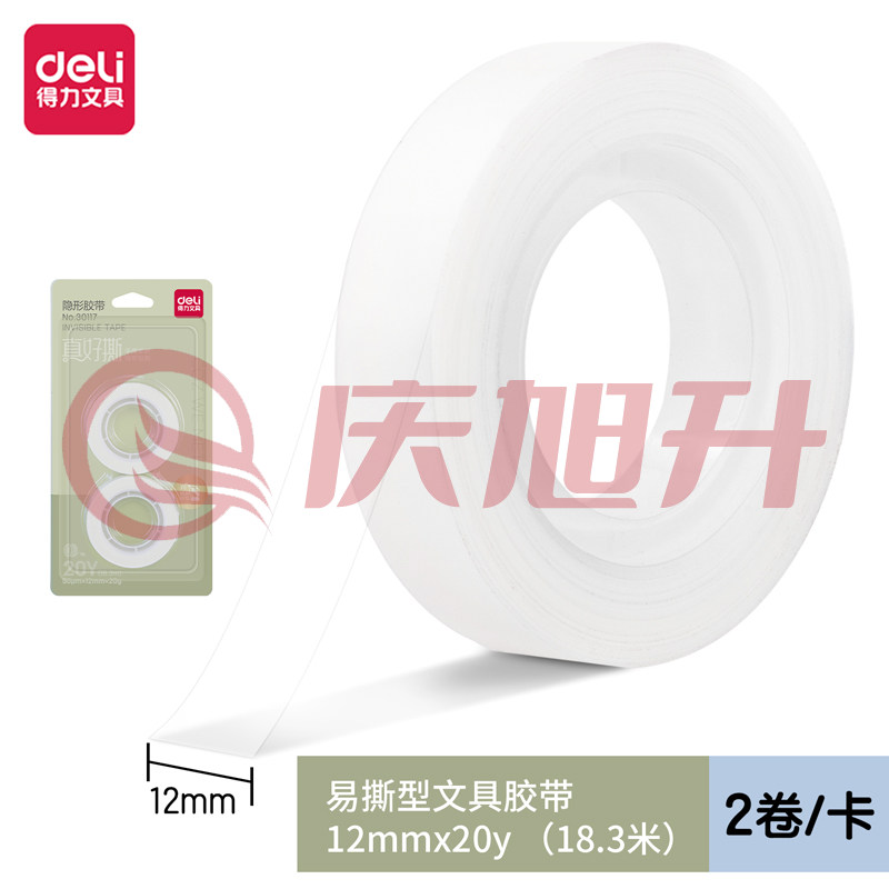 得力30117因为遇见你真好撕隐形胶带12mm*20y*50μm(白色)(2卷/卡)  1卡价 SKU：QXS01043