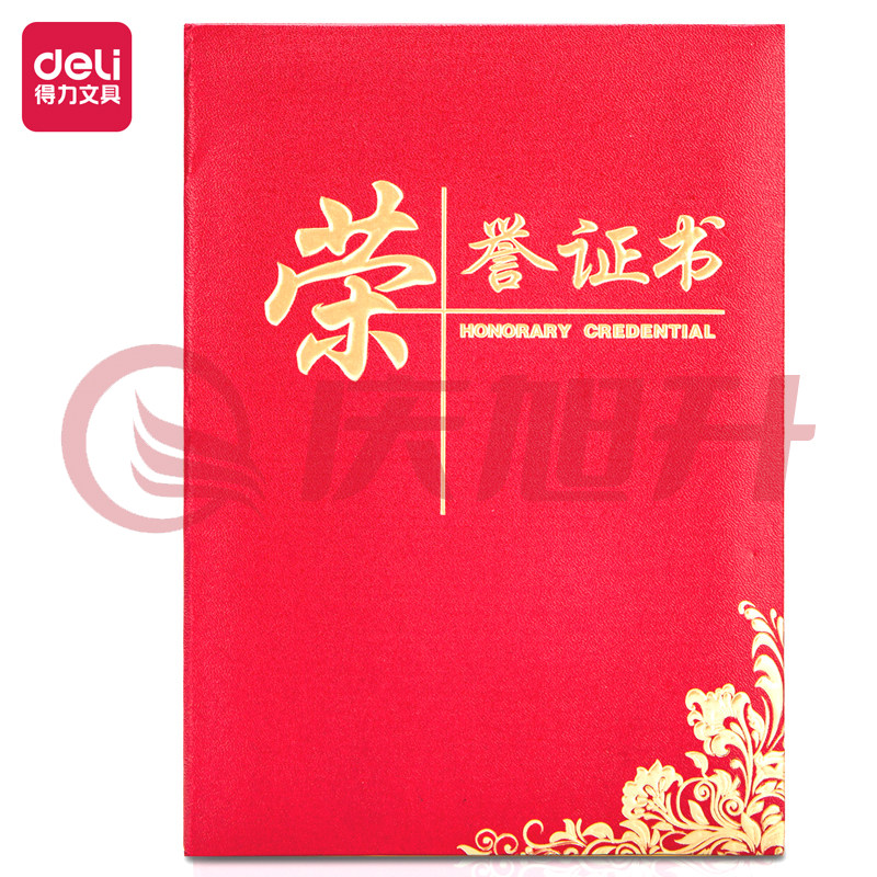 得力(deli) 24835荣誉证书12K展开尺寸310*225mm附内芯(红色)(本) SKU：QXS00581