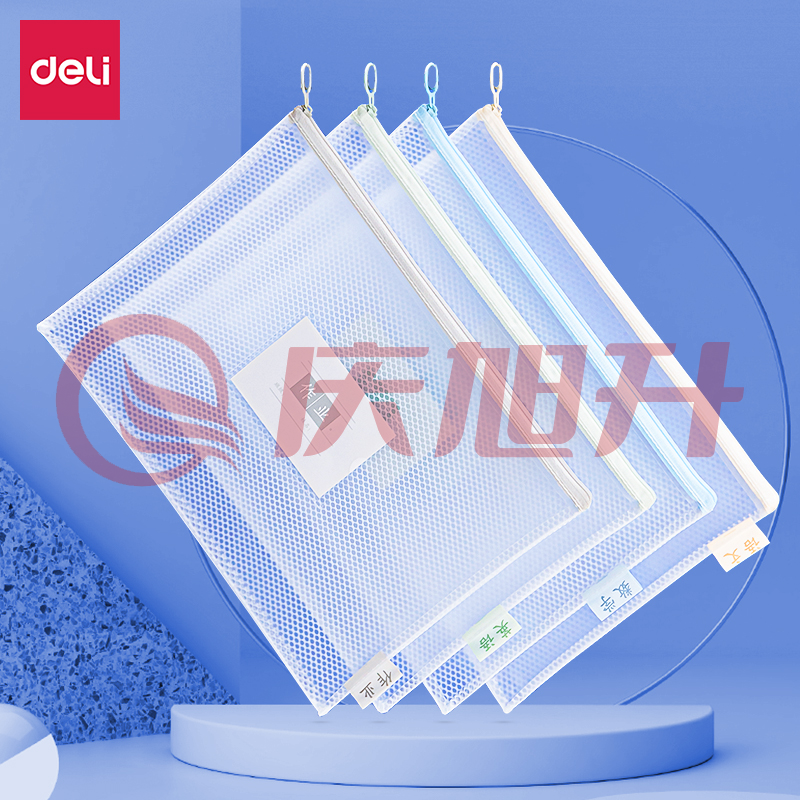 得力72648 A4学科拉链袋(混)(个) SKU：QXS00510