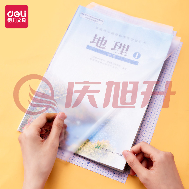 得力70567切角包书膜套装(透明) SKU：QXS00711