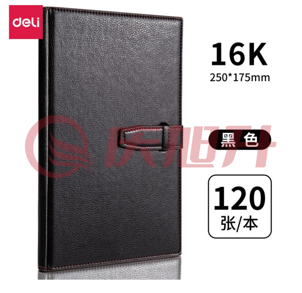 得力（deli）7945皮面笔记本(黑色)-120张-16K（本） SKU：QXS00541