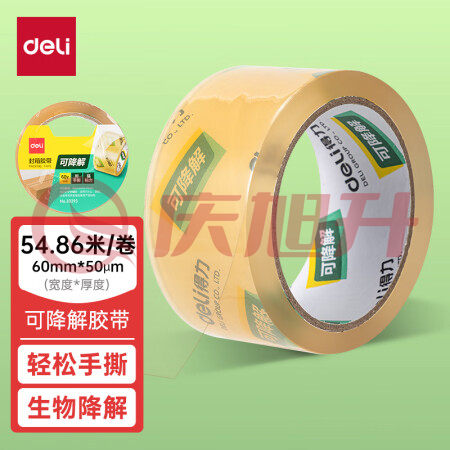 得力(deli)30293纤维素膜封箱胶带 可降解 易撕 60mm*60y*50μm 1卷装 SKU：QXS01010