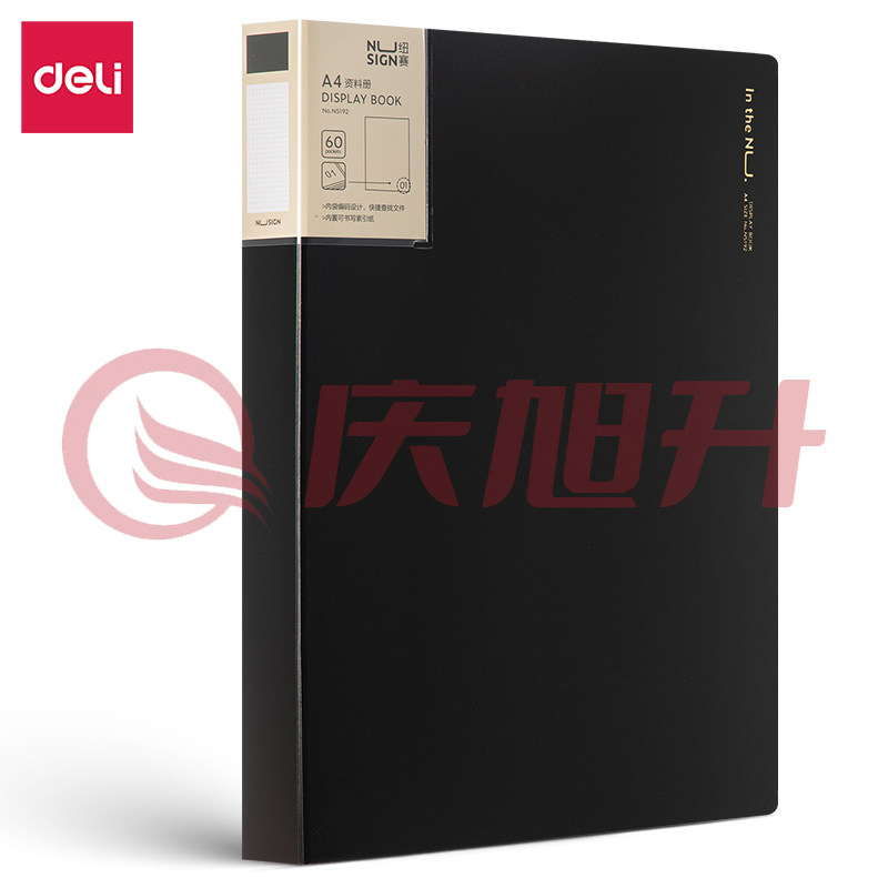 得力 NS192 纽赛60页编码资料册(黑色)(个) SKU：QXS00840