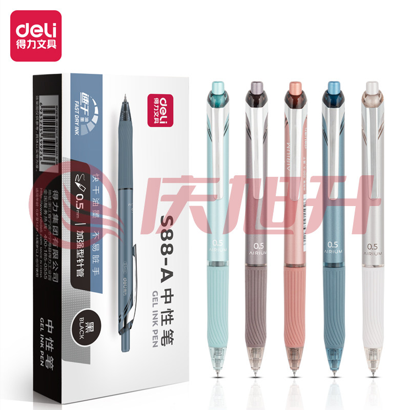 得力S88-A 学生中性笔0.5mm加强型针管(速干)(黑)(12支/盒) SKU：QXS00676