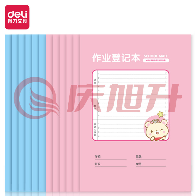 得力FA550缝线本(作业登记本)(本) SKU：QXS01249