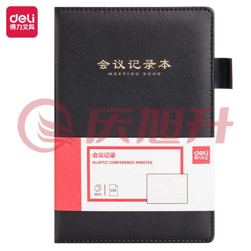 得力（deli）BP137 A5/96张商务会议记录本 黑色 SKU：QXS01092