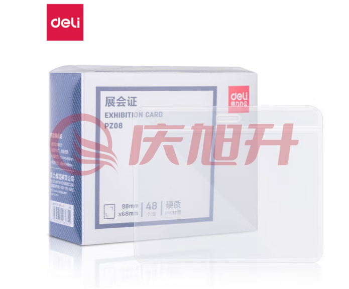 得力(deli)PZ08硬质PVC证件卡(横式)(透明)(48个/盒) SKU：QXS01138