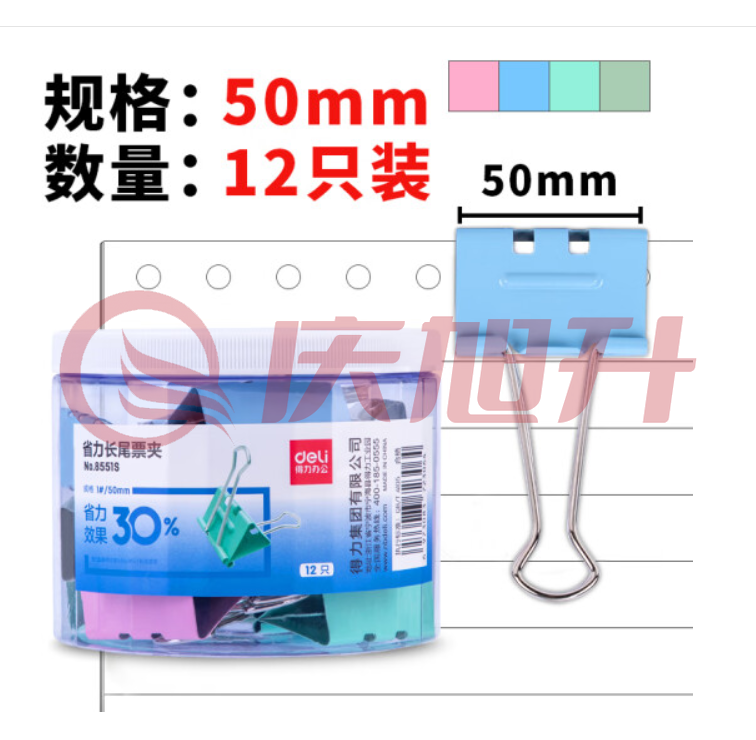 得力8551S省力票夹1#(混)(12只/筒)  2盒起售 SKU：QXS00393