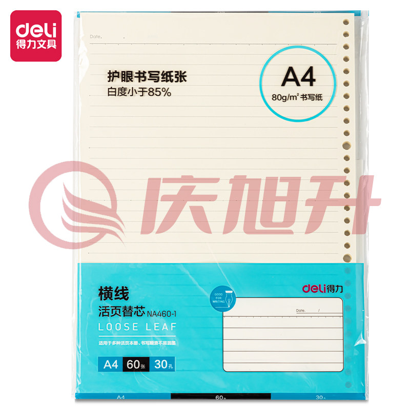 得力（deli）NA460-1 A4/60张/30孔横线活页本替芯 SKU：QXS01112