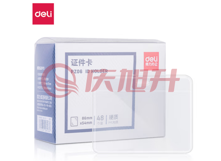 得力(deliPZ06硬质PVC证件卡(横式)(透明)(48个/盒) SKU：QXS01137