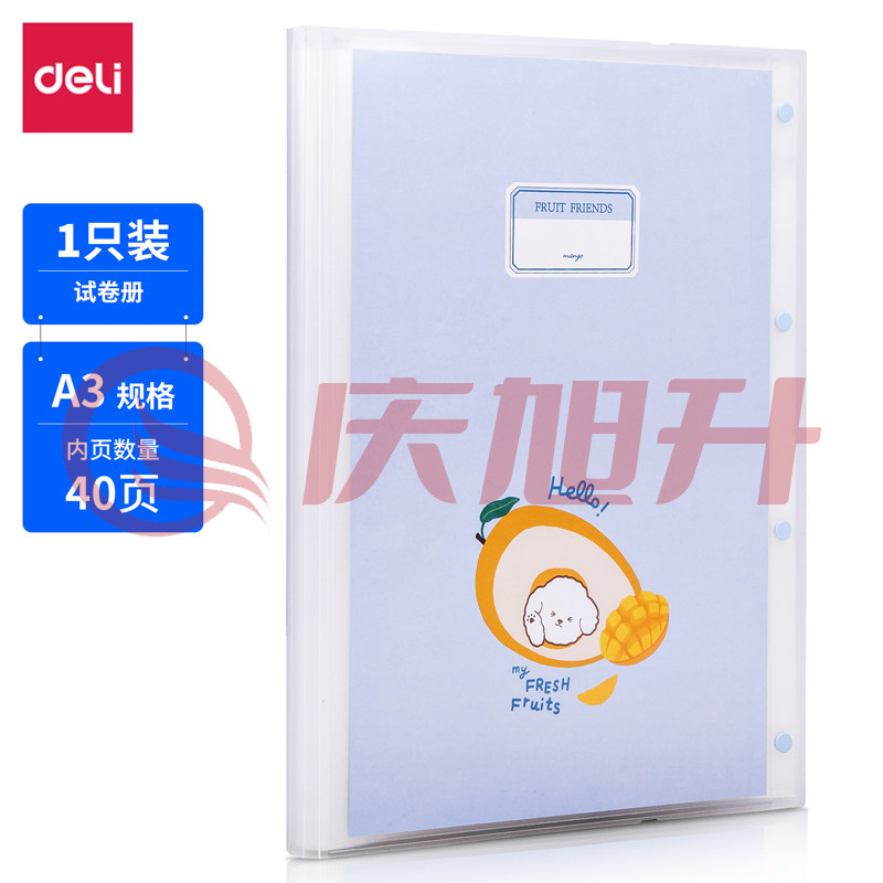 得力72483_40页试卷册(混)(个) SKU：QXS00851