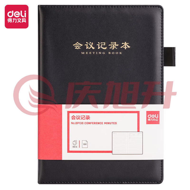 得力（deli）BP138 B5/96张商务会议记录本 黑色 SKU：QXS01093