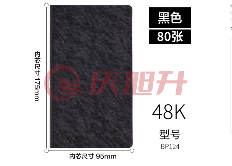 得力（deli）BP124皮面记事本 48K 80张笔记本（黑色）（本） SKU：QXS00550