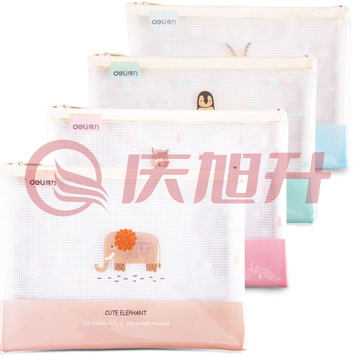 得力5992网格拉链袋(混) SKU：QXS00990