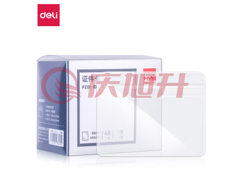 得力(deli)PZ01软质PVC证件卡(横款)(透明)(48个/盒) SKU：QXS01198