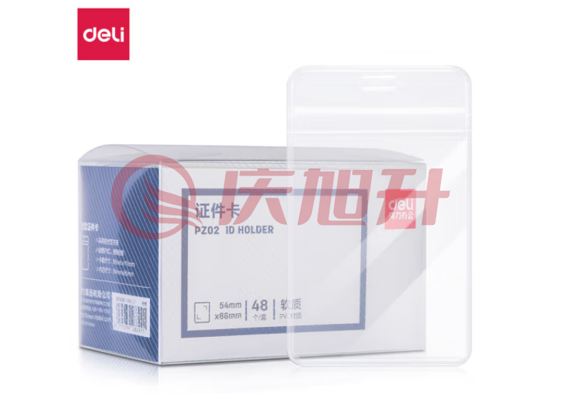 得力(deli)PZ02软质PVC证件卡(竖式)(透明)(48个/盒) SKU：QXS01196