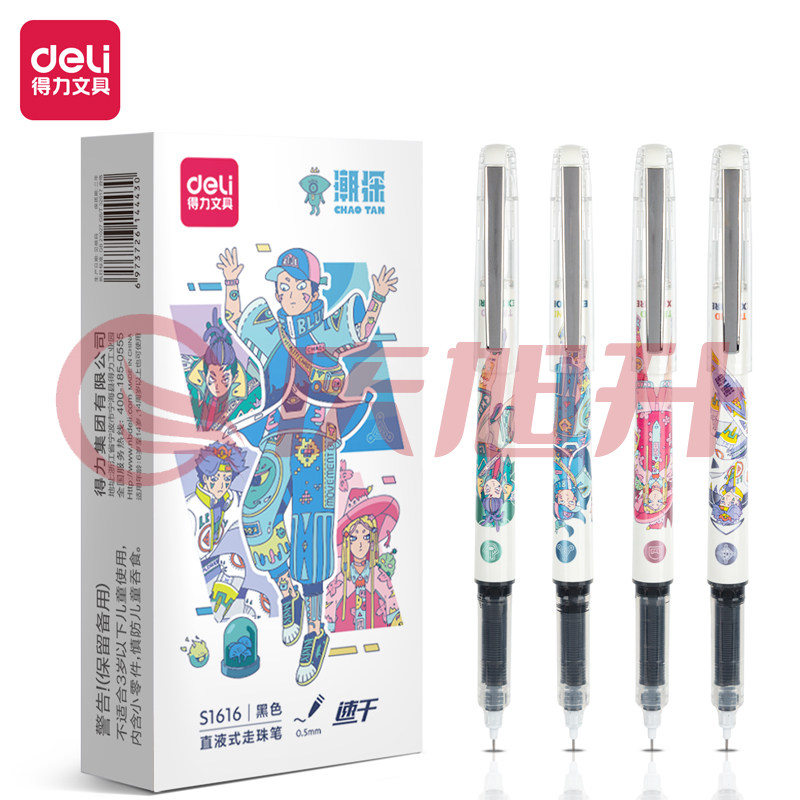 得力S1618 潮探系列直液式走珠笔0.5mm全针管(黑)(支) SKU：QXS00717