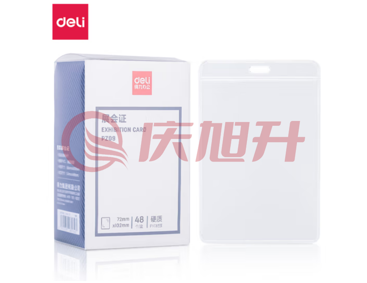 得力(deli)PZ09硬质PVC证件卡(竖式)(透明)(48个/盒) SKU：QXS01140