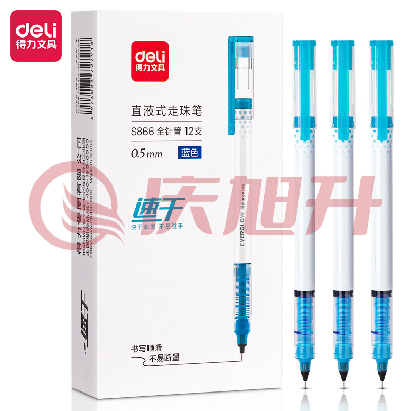 得力S866直液式走珠笔0.5mm全针管(蓝)(支) SKU：QXS00760