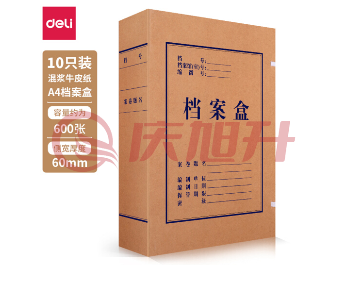 得力（deli）牛皮纸档案盒 5620 10个/袋 SKU：QXS01690