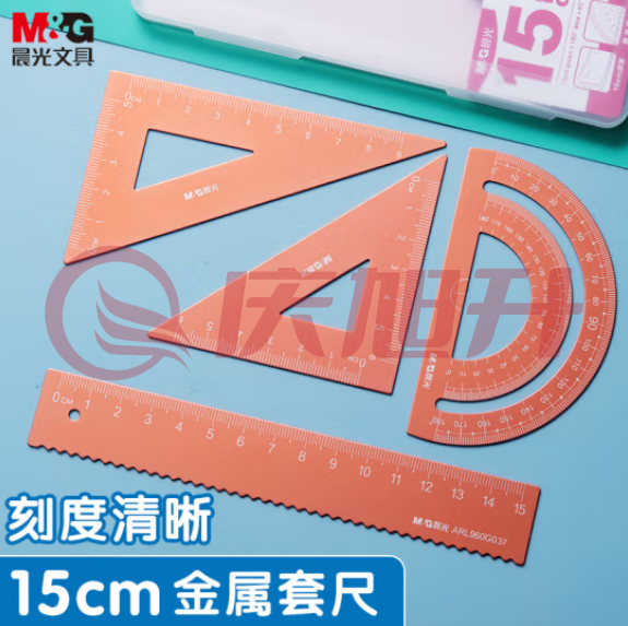 晨光(M&G)ARL960G0C1 铝合金学生考试金属套尺(15cm波浪边直尺/三角尺/量角器) 绘图尺子套装文具四件套 粉色 SKU：QXS02505