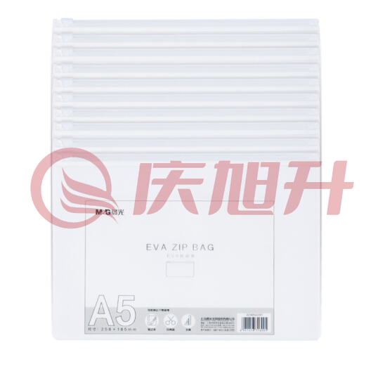 晨光ADMN4281 EVA磨砂A5拉边袋 10个/包 SKU：QXS01977