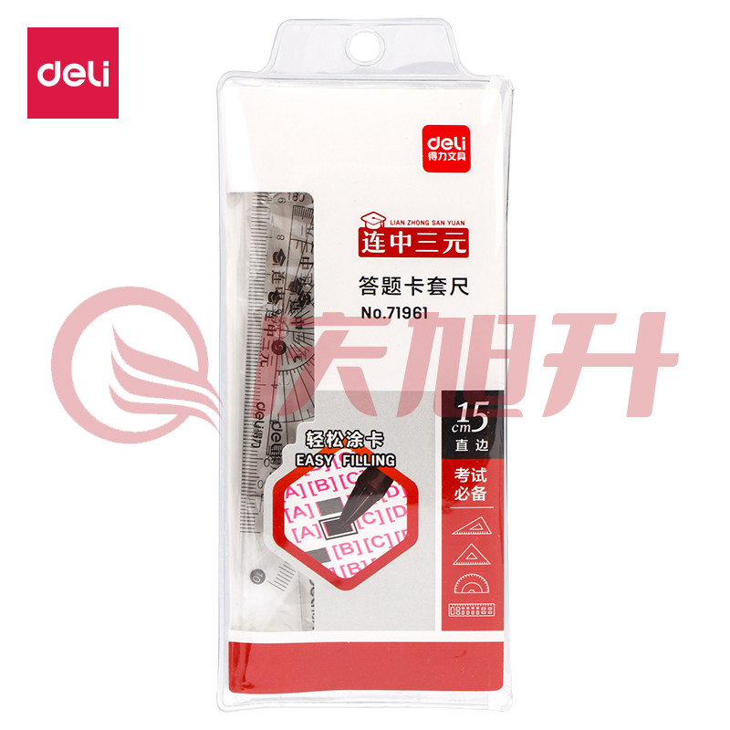 得力71961答题卡套尺(透明本色) SKU：QXS01481