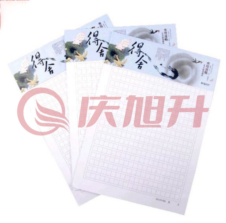 晨光16K方格信稿纸心灵旅程20页APYKG262 SKU：QXS03063