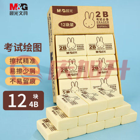 晨光(M&G)FXP963L7 2B黄色小号橡皮 米菲系列12块/盒装 SKU：QXS02413