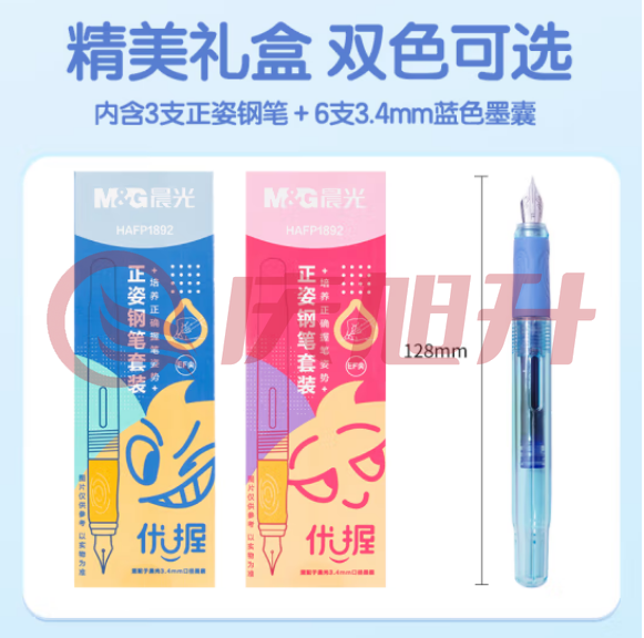 晨光(M&G)HAFP1892B3 正姿钢笔 EF尖初学者练字笔 红色款3支装 SKU：QXS02320